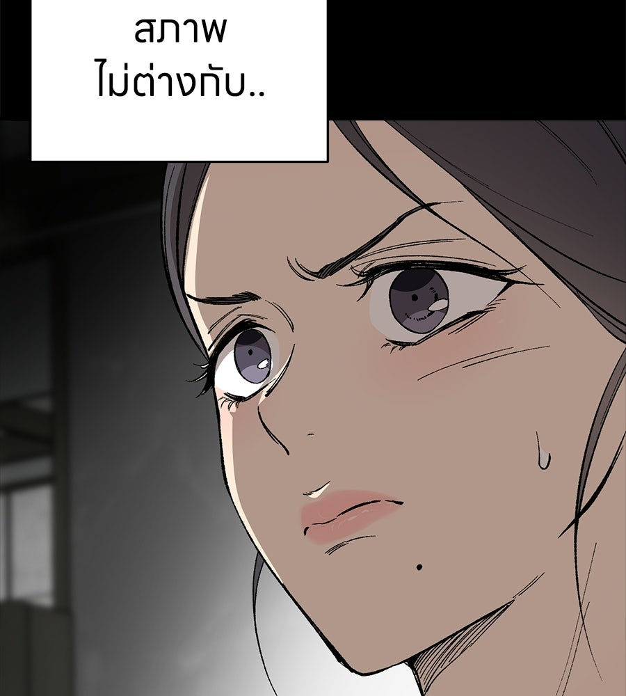 บ้านหลังนั้น...ฉันคือเธอ - หน้า 169