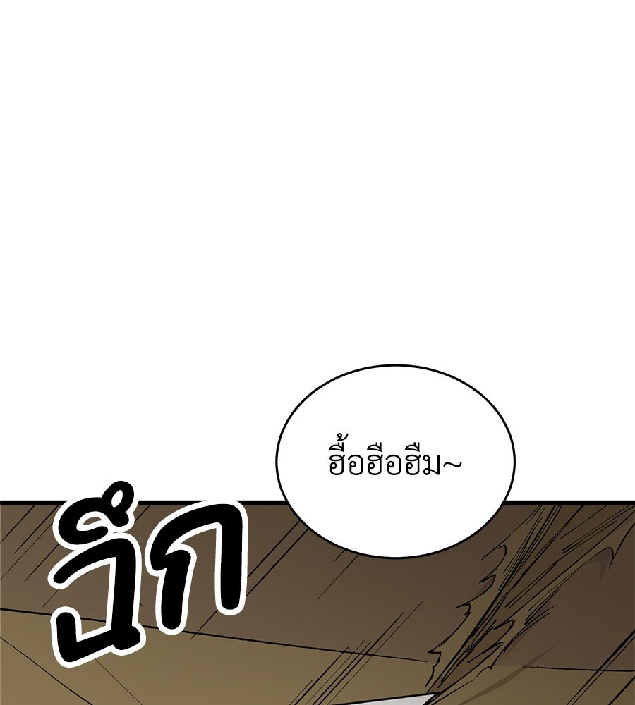 บ้านหลังนั้น...ฉันคือเธอ - หน้า 17