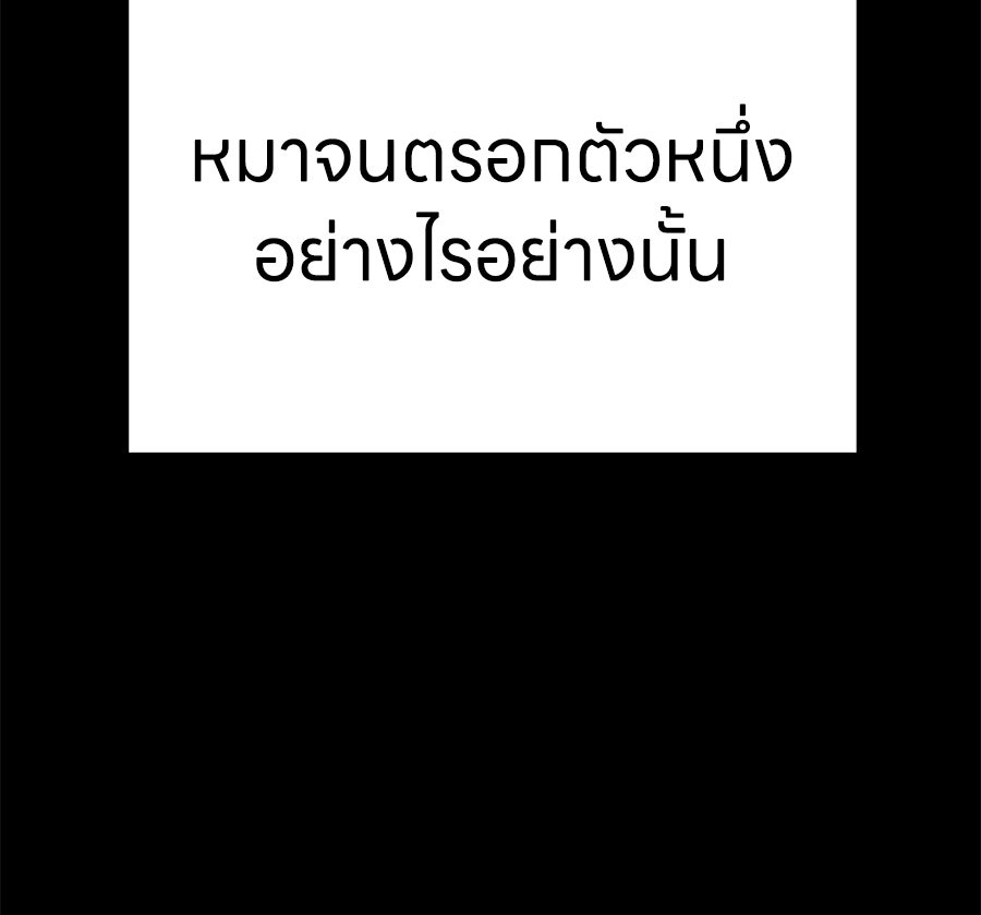 บ้านหลังนั้น...ฉันคือเธอ - หน้า 171