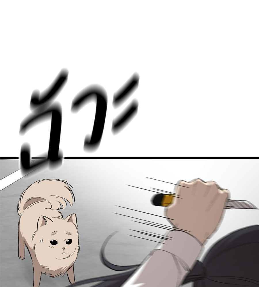 บ้านหลังนั้น...ฉันคือเธอ - หน้า 31