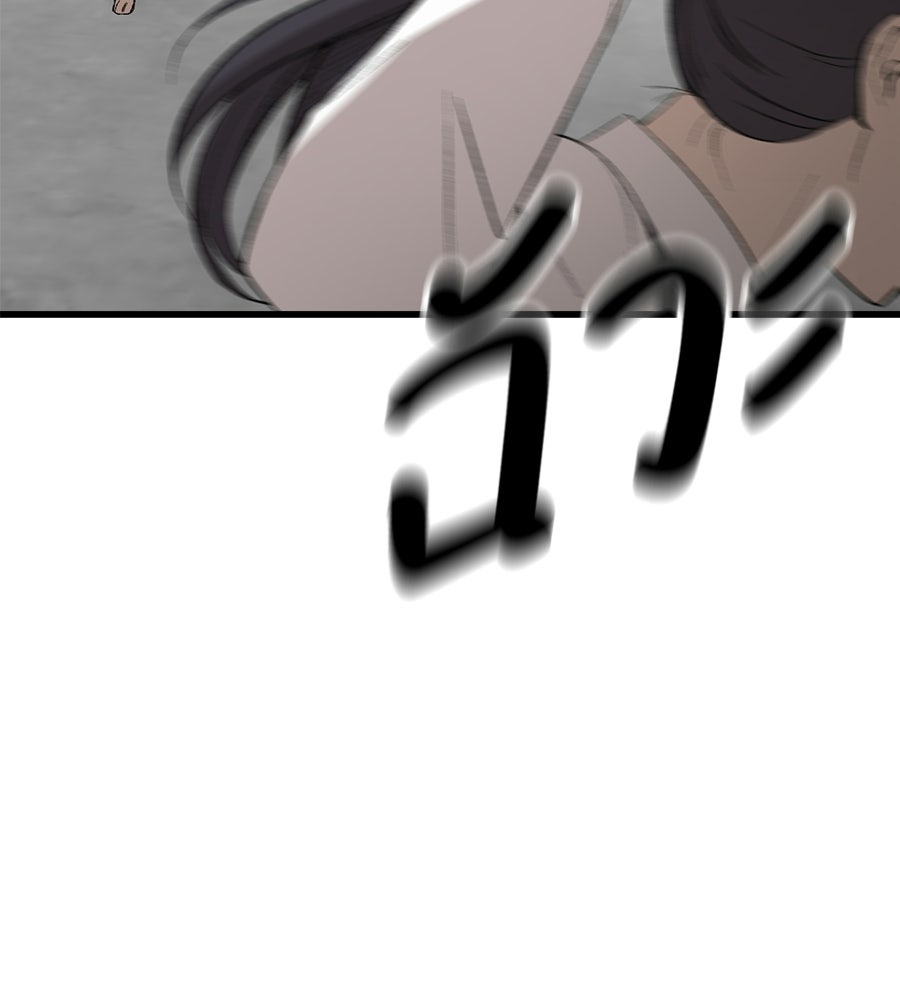 บ้านหลังนั้น...ฉันคือเธอ - หน้า 32