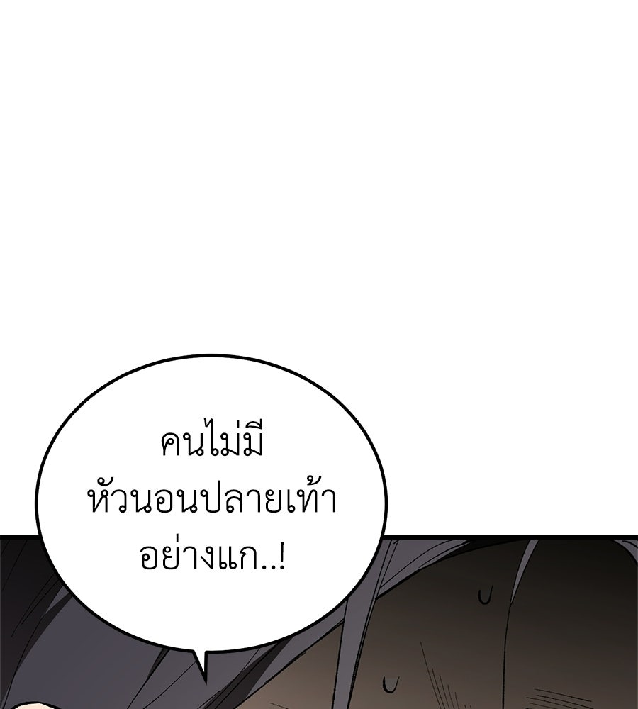 บ้านหลังนั้น...ฉันคือเธอ - หน้า 37