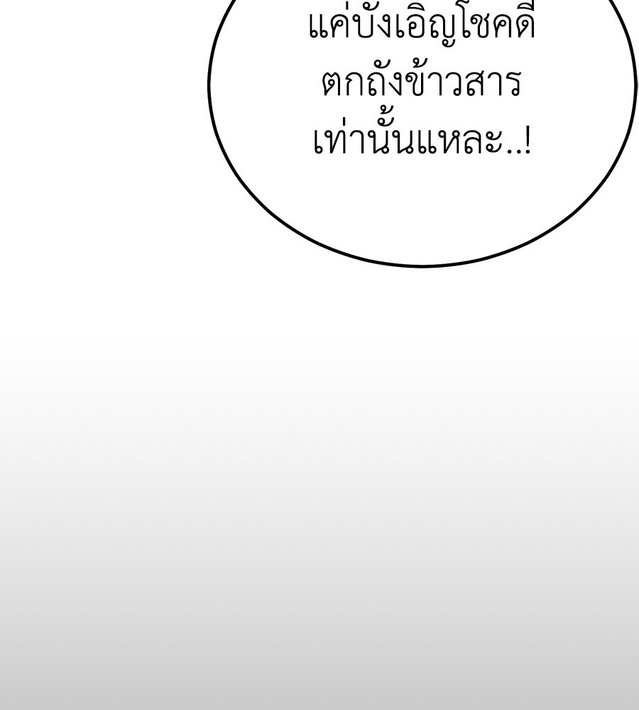บ้านหลังนั้น...ฉันคือเธอ - หน้า 39