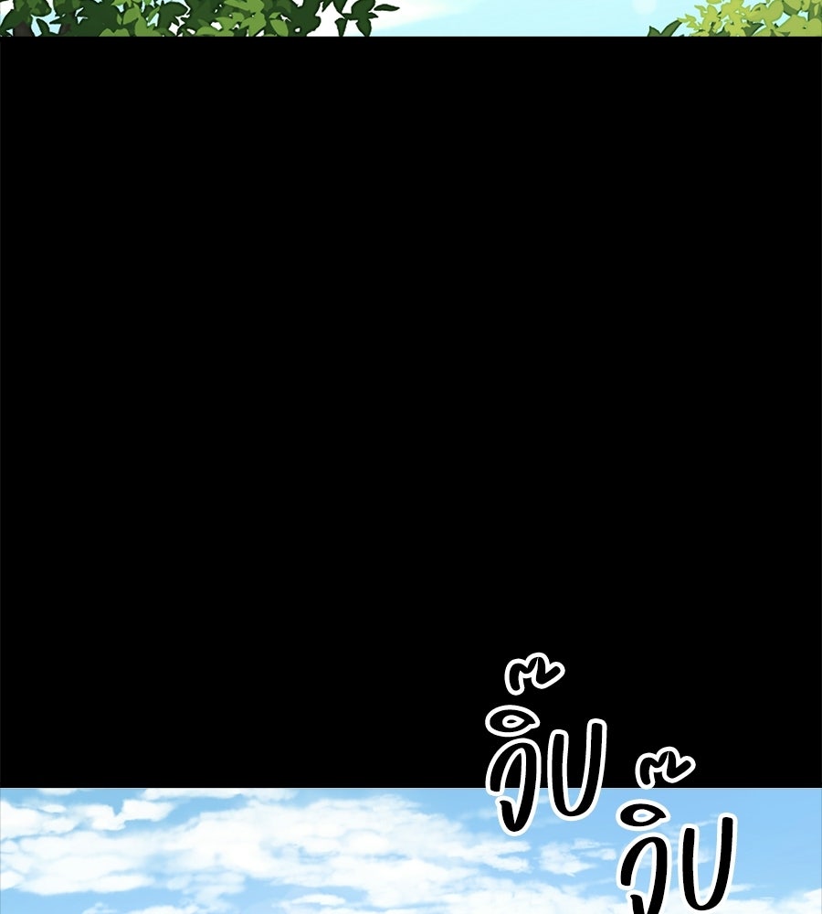 บ้านหลังนั้น...ฉันคือเธอ - หน้า 44