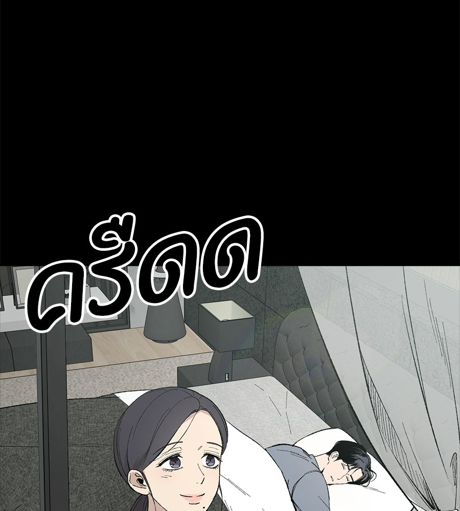 บ้านหลังนั้น...ฉันคือเธอ - หน้า 46
