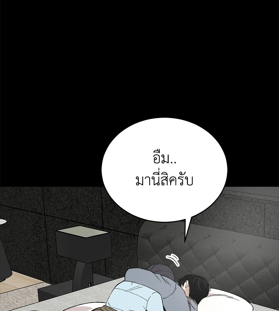 บ้านหลังนั้น...ฉันคือเธอ - หน้า 53
