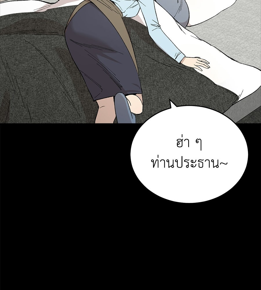 บ้านหลังนั้น...ฉันคือเธอ - หน้า 54