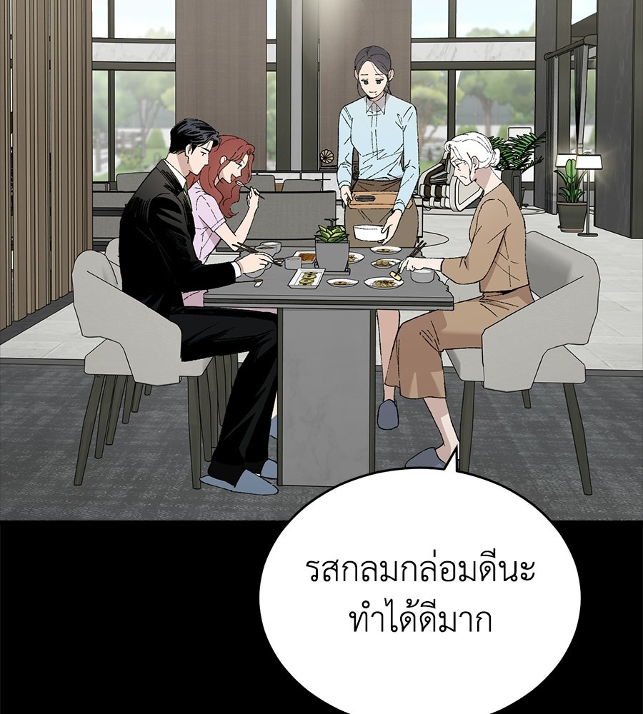 บ้านหลังนั้น...ฉันคือเธอ - หน้า 57