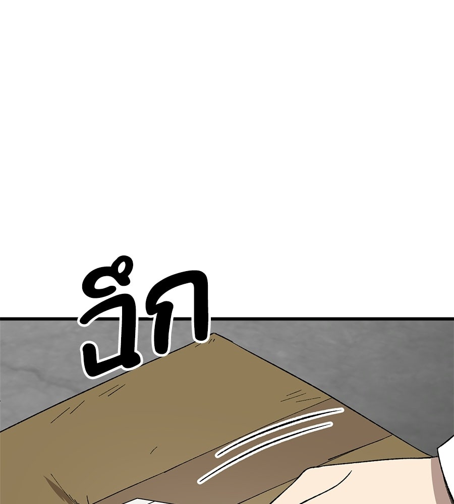 บ้านหลังนั้น...ฉันคือเธอ - หน้า 6
