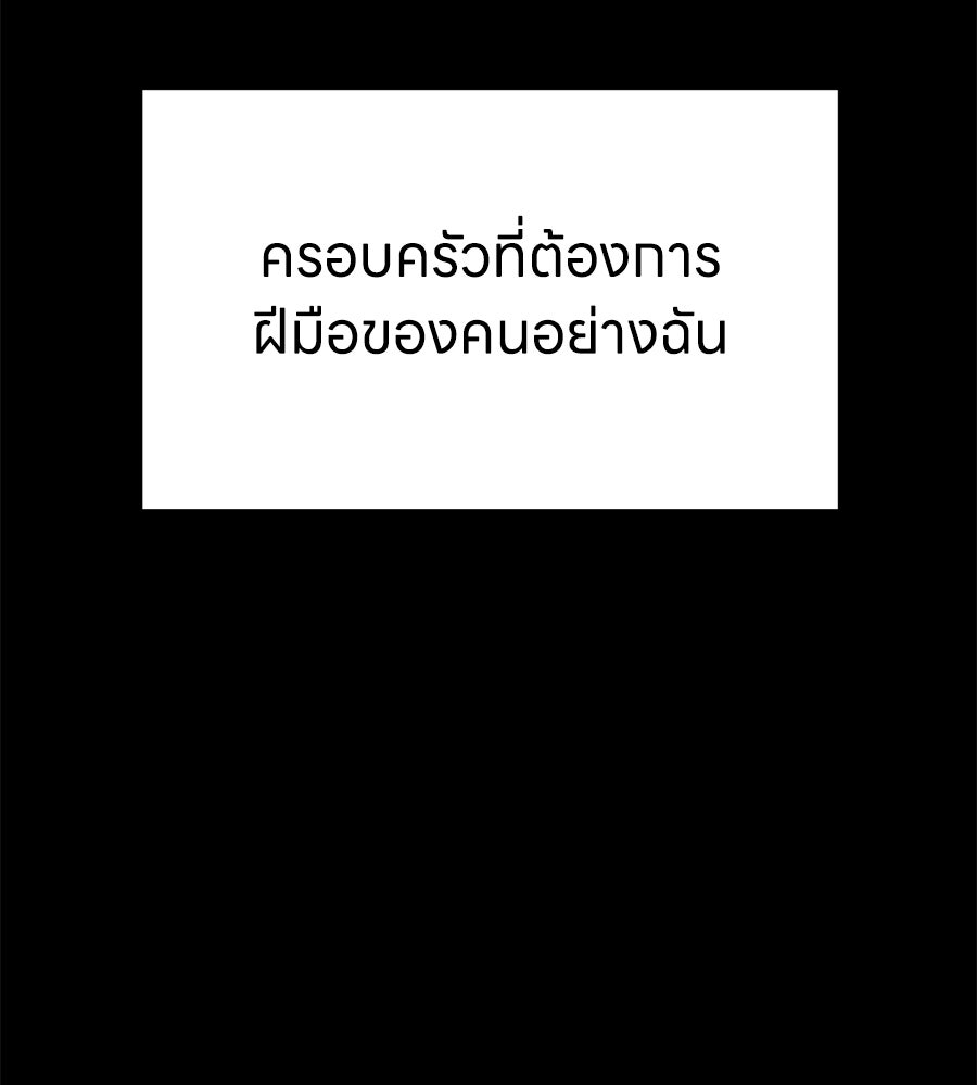 บ้านหลังนั้น...ฉันคือเธอ - หน้า 62