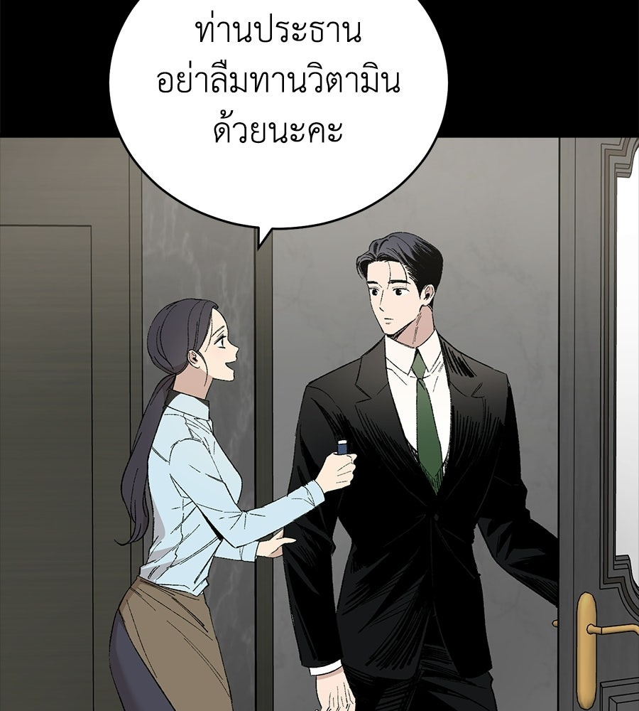 บ้านหลังนั้น...ฉันคือเธอ - หน้า 65
