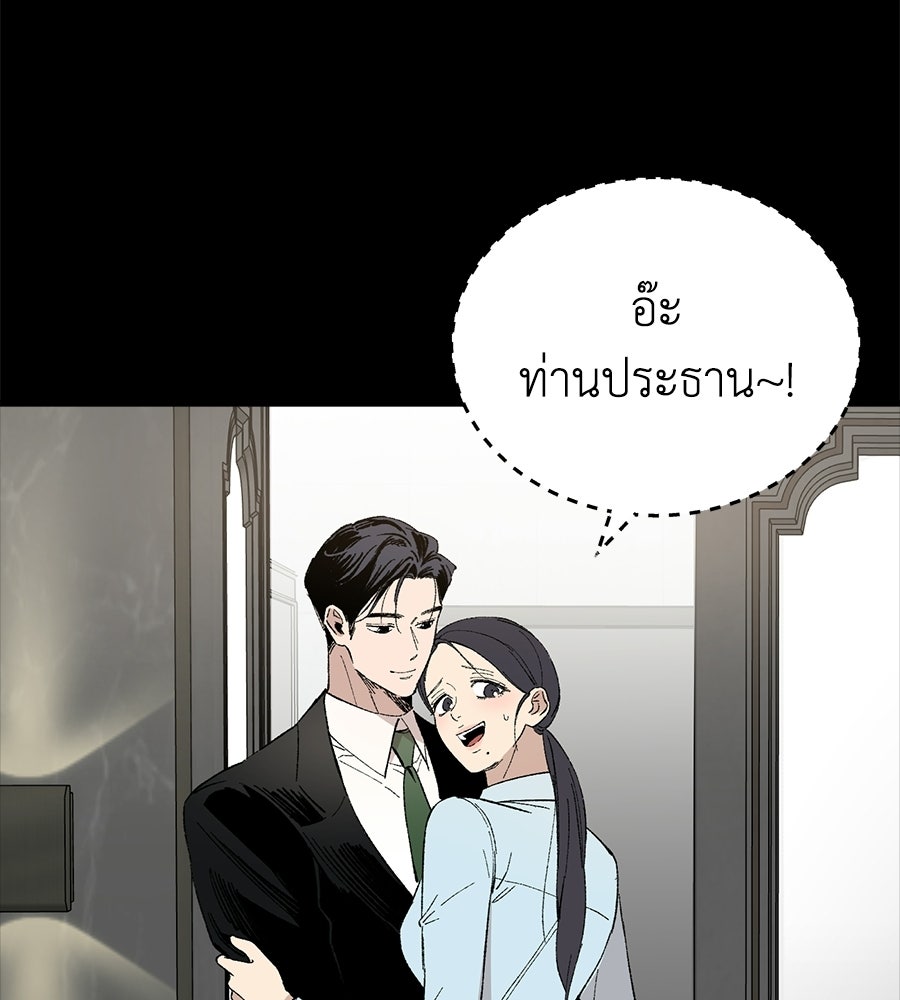 บ้านหลังนั้น...ฉันคือเธอ - หน้า 68