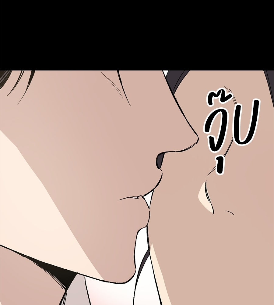 บ้านหลังนั้น...ฉันคือเธอ - หน้า 70