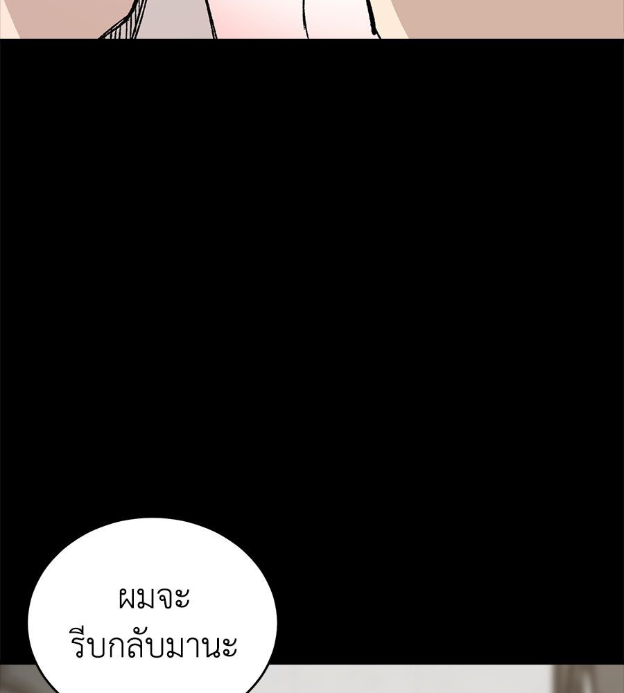บ้านหลังนั้น...ฉันคือเธอ - หน้า 71