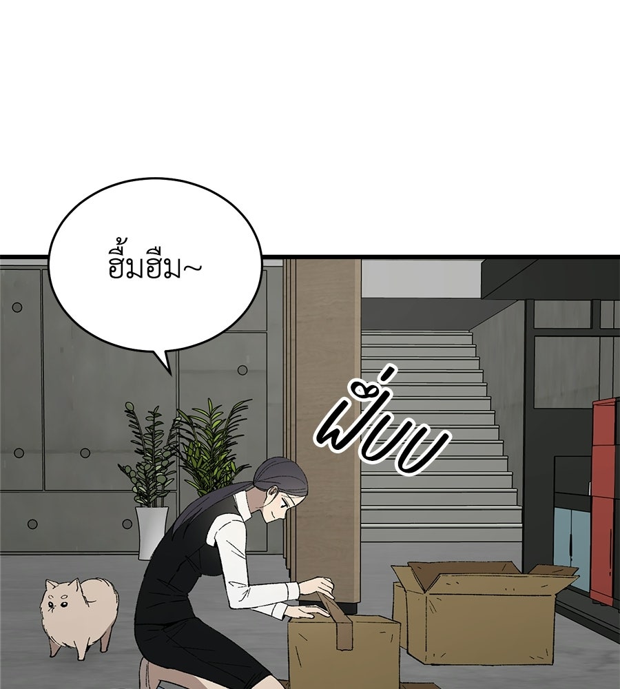 บ้านหลังนั้น...ฉันคือเธอ - หน้า 8