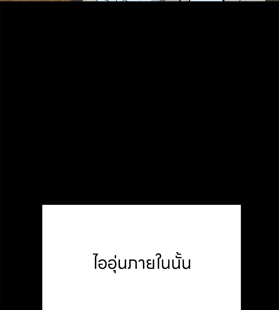 บ้านหลังนั้น...ฉันคือเธอ - หน้า 86