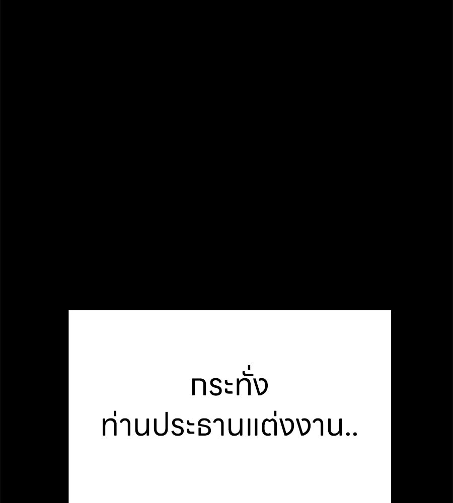 บ้านหลังนั้น...ฉันคือเธอ - หน้า 94