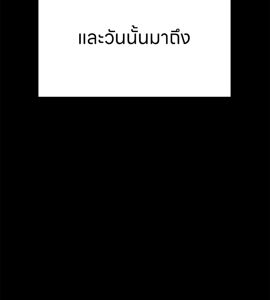 บ้านหลังนั้น...ฉันคือเธอ - หน้า 98