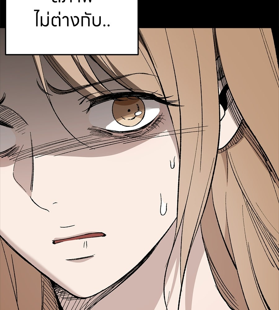 บ้านหลังนั้น...ฉันคือเธอ - หน้า 10