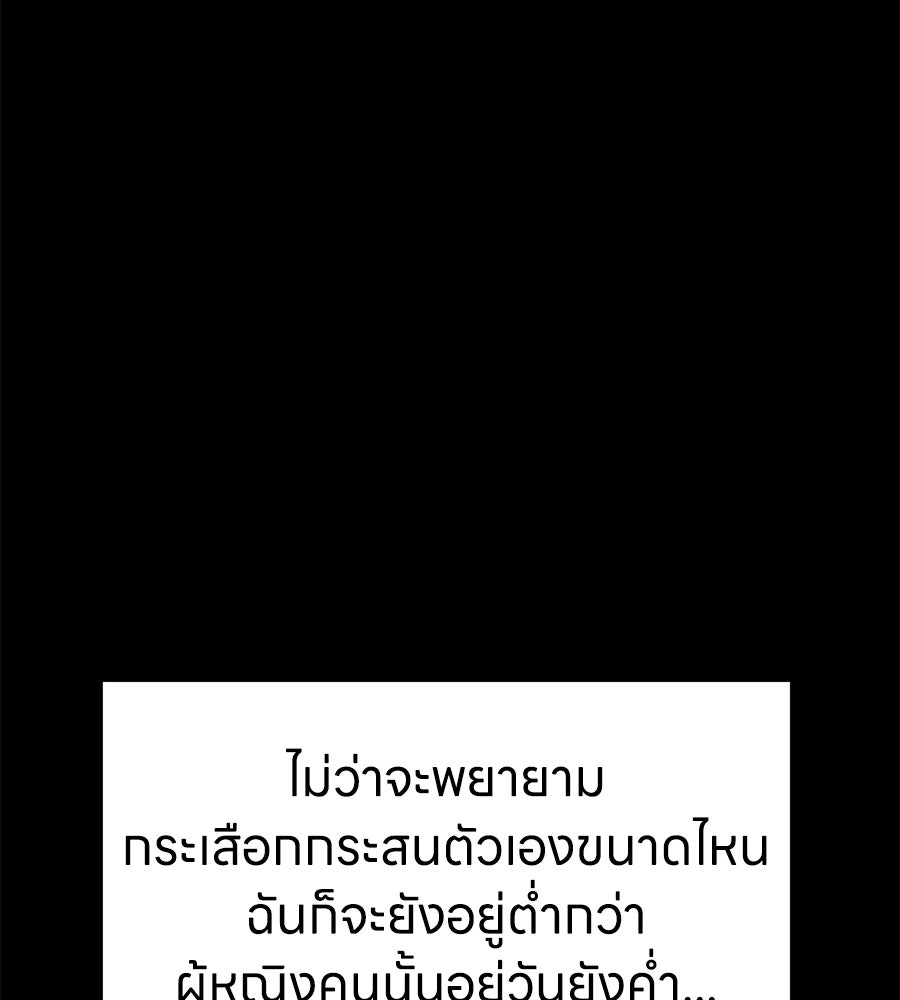 บ้านหลังนั้น...ฉันคือเธอ - หน้า 104