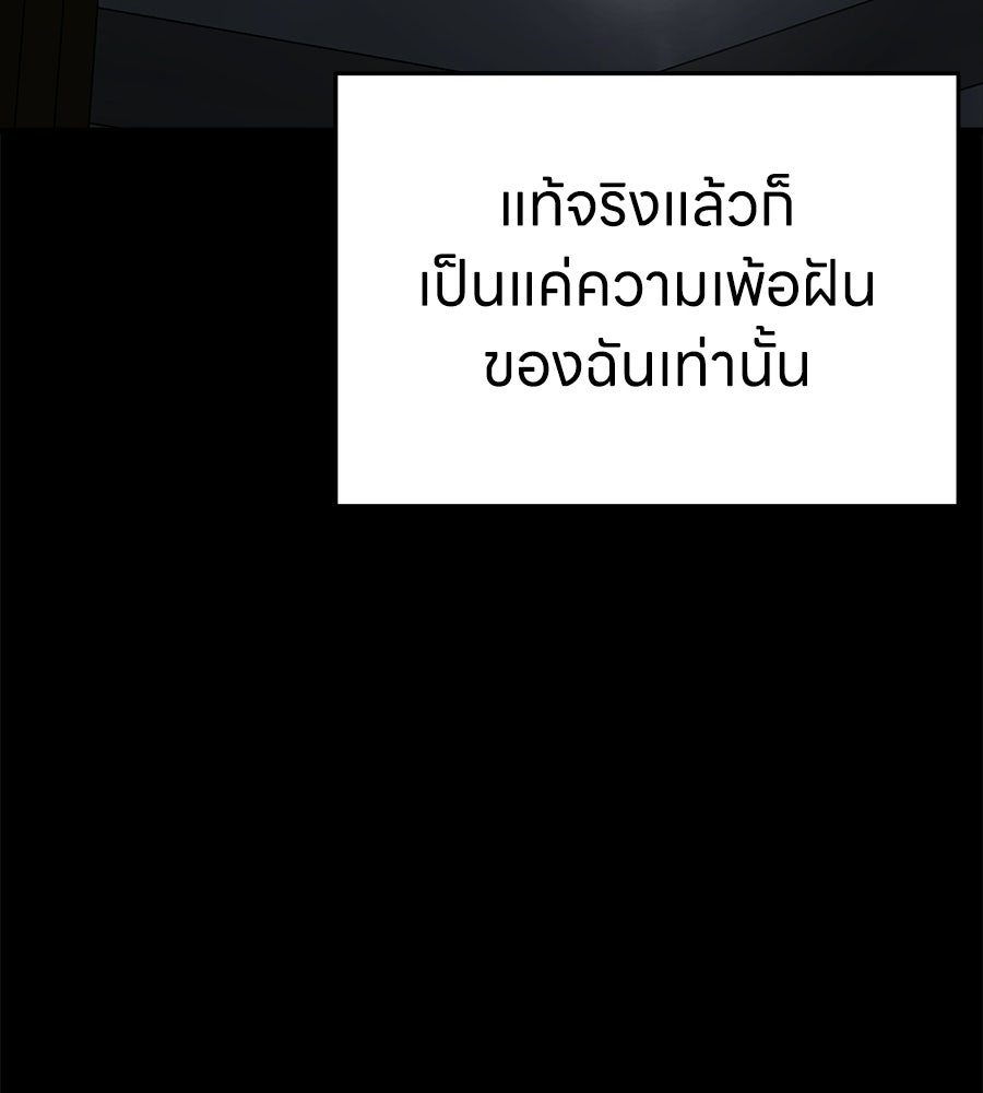 บ้านหลังนั้น...ฉันคือเธอ - หน้า 107