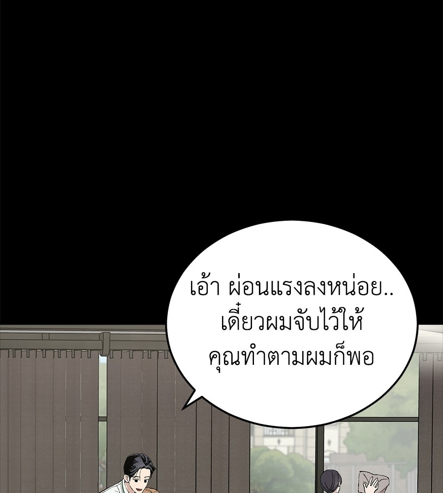 บ้านหลังนั้น...ฉันคือเธอ - หน้า 108