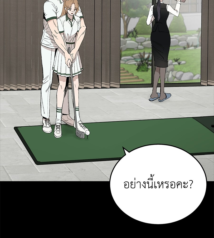 บ้านหลังนั้น...ฉันคือเธอ - หน้า 109