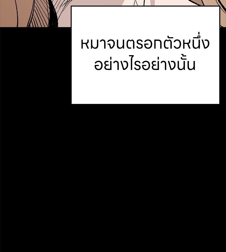 บ้านหลังนั้น...ฉันคือเธอ - หน้า 11