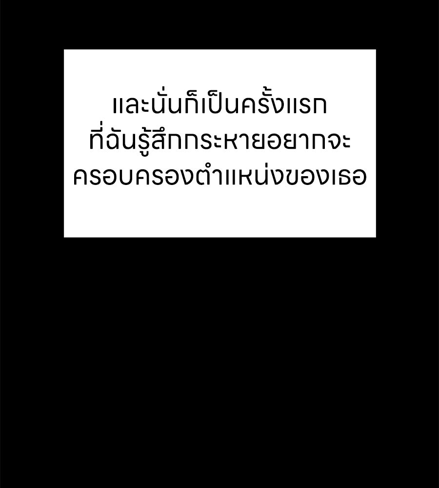 บ้านหลังนั้น...ฉันคือเธอ - หน้า 112
