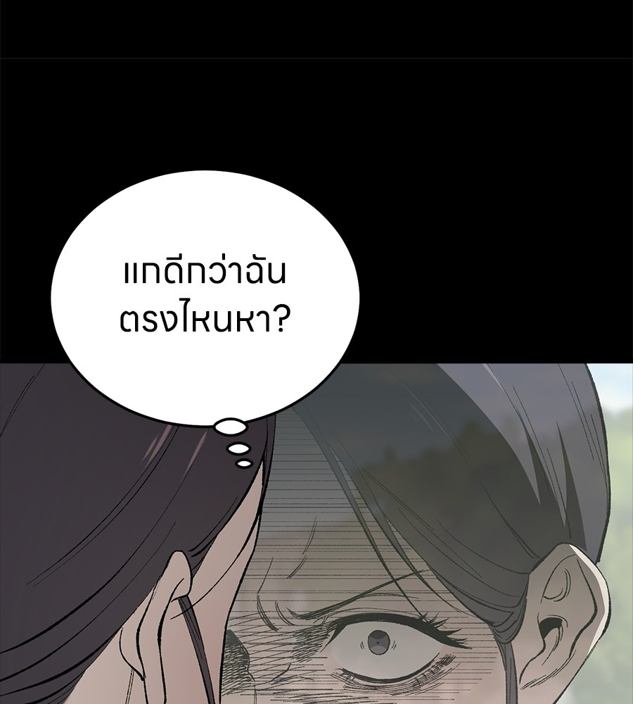 บ้านหลังนั้น...ฉันคือเธอ - หน้า 113