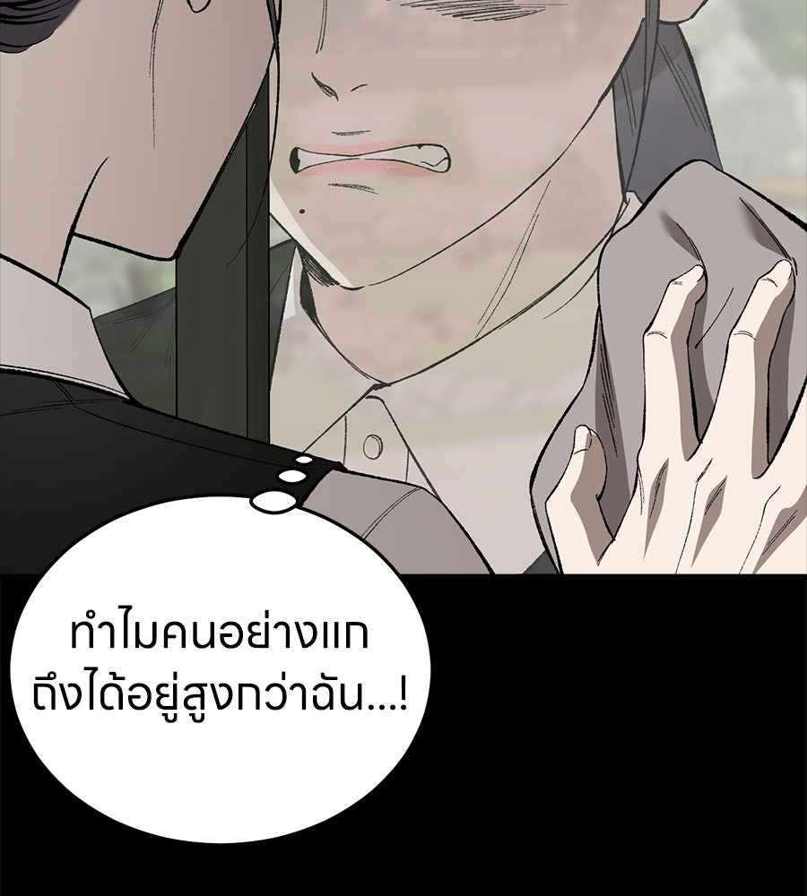 บ้านหลังนั้น...ฉันคือเธอ - หน้า 114