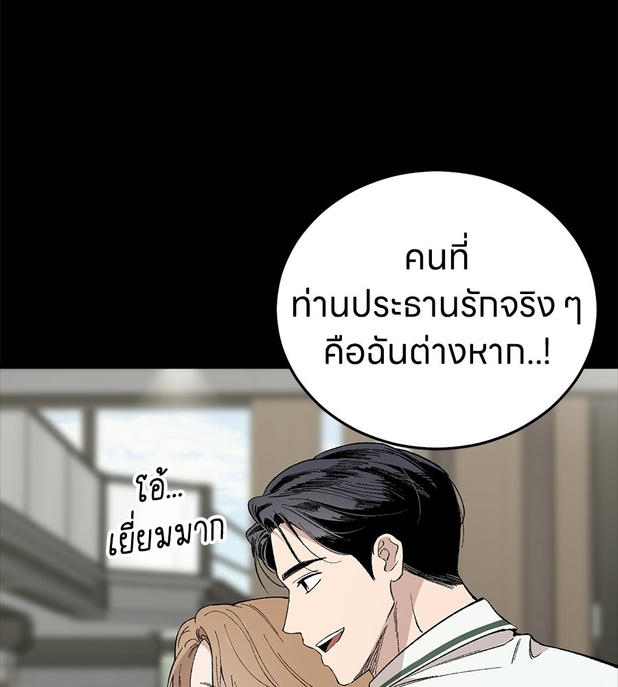 บ้านหลังนั้น...ฉันคือเธอ - หน้า 115