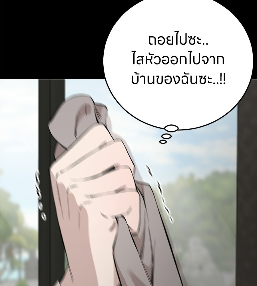บ้านหลังนั้น...ฉันคือเธอ - หน้า 117