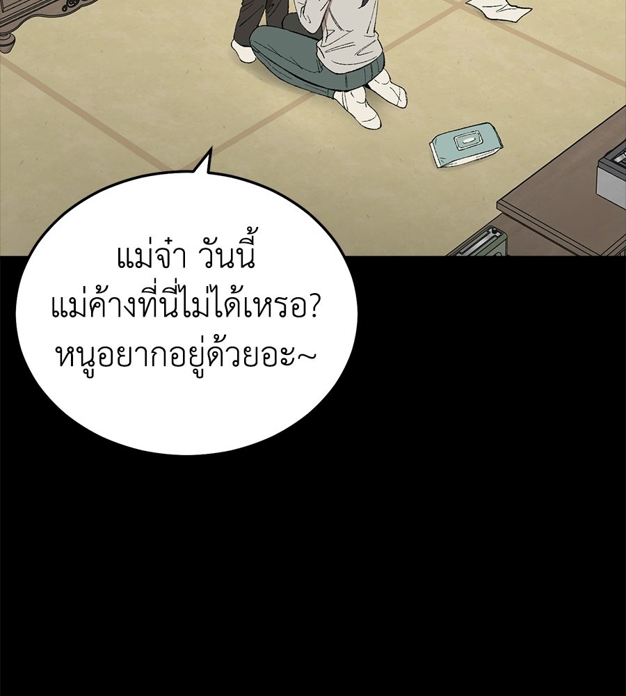 บ้านหลังนั้น...ฉันคือเธอ - หน้า 122