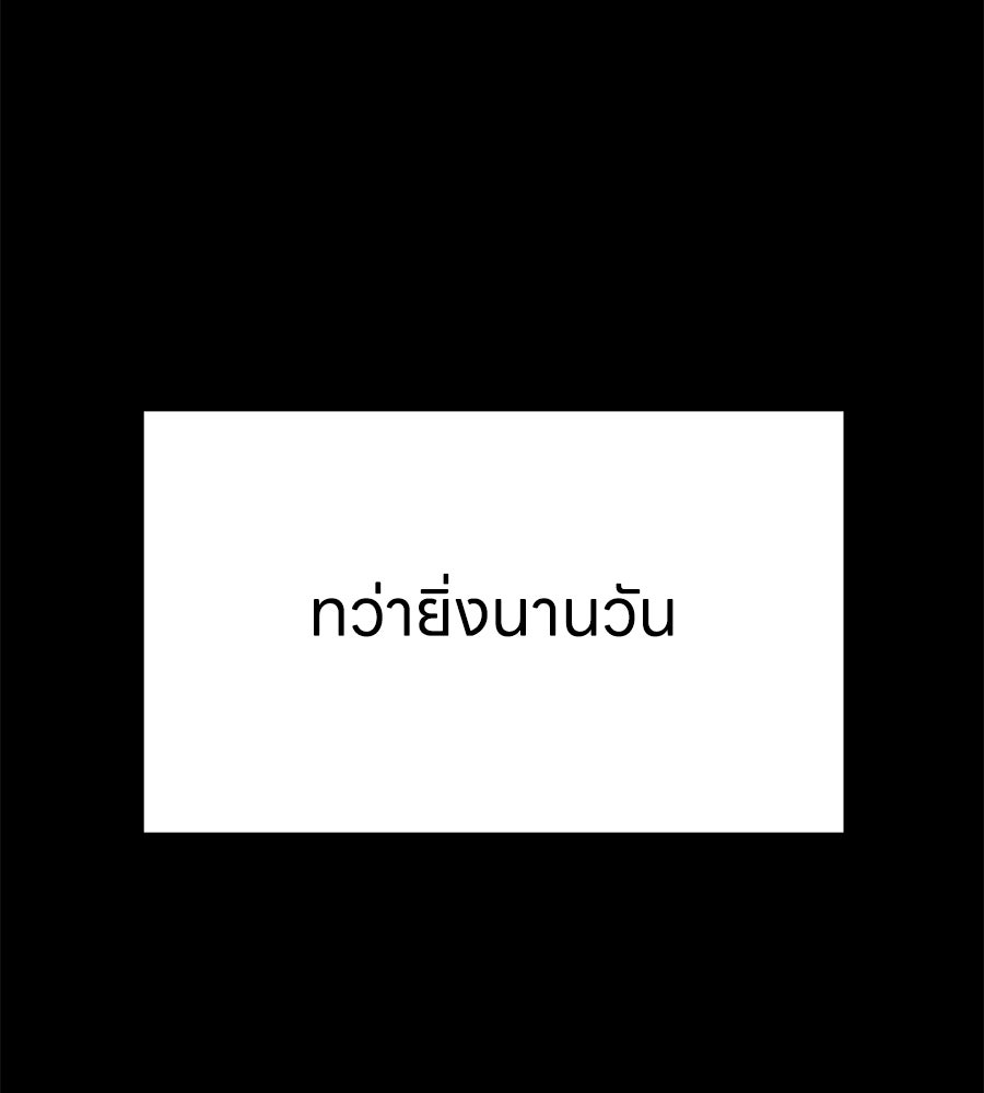 บ้านหลังนั้น...ฉันคือเธอ - หน้า 123