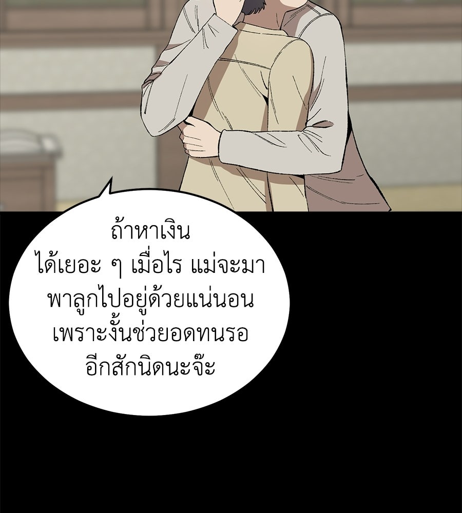 บ้านหลังนั้น...ฉันคือเธอ - หน้า 125