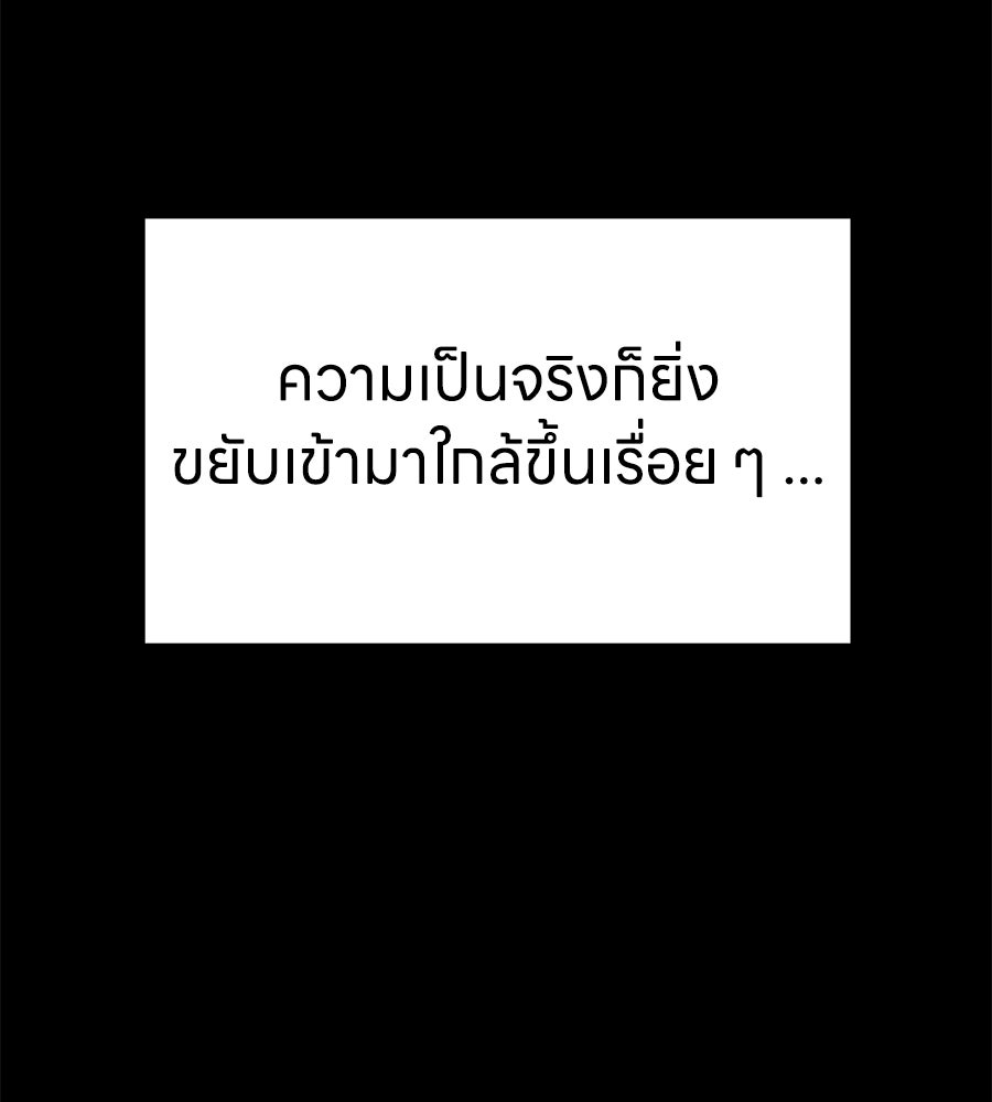บ้านหลังนั้น...ฉันคือเธอ - หน้า 128