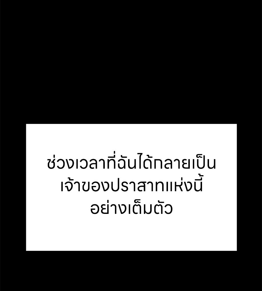 บ้านหลังนั้น...ฉันคือเธอ - หน้า 132