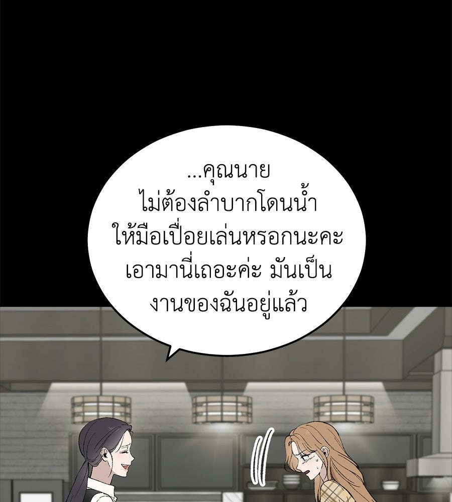 บ้านหลังนั้น...ฉันคือเธอ - หน้า 14