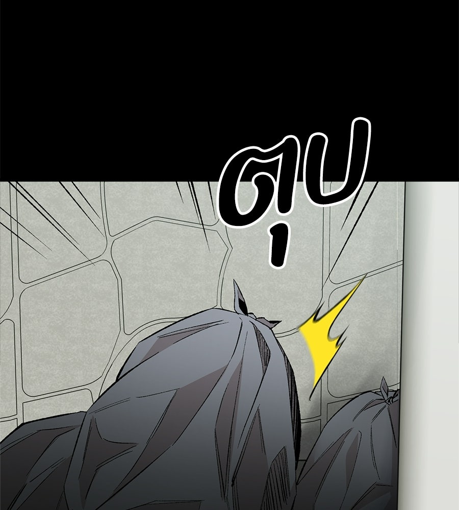 บ้านหลังนั้น...ฉันคือเธอ - หน้า 144