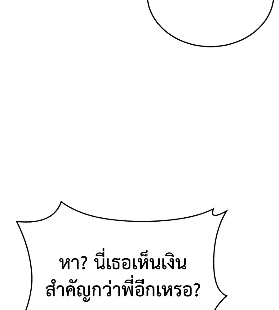 บ้านหลังนั้น...ฉันคือเธอ - หน้า 156