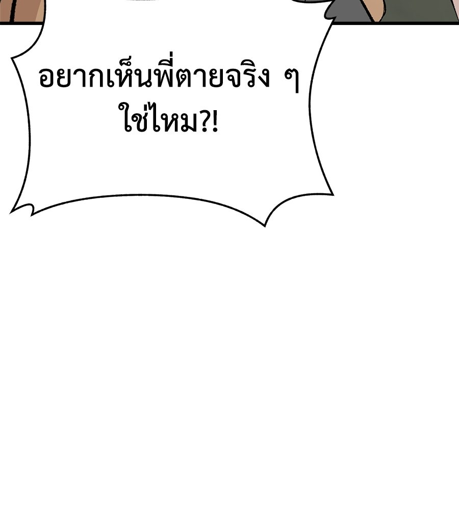 บ้านหลังนั้น...ฉันคือเธอ - หน้า 158