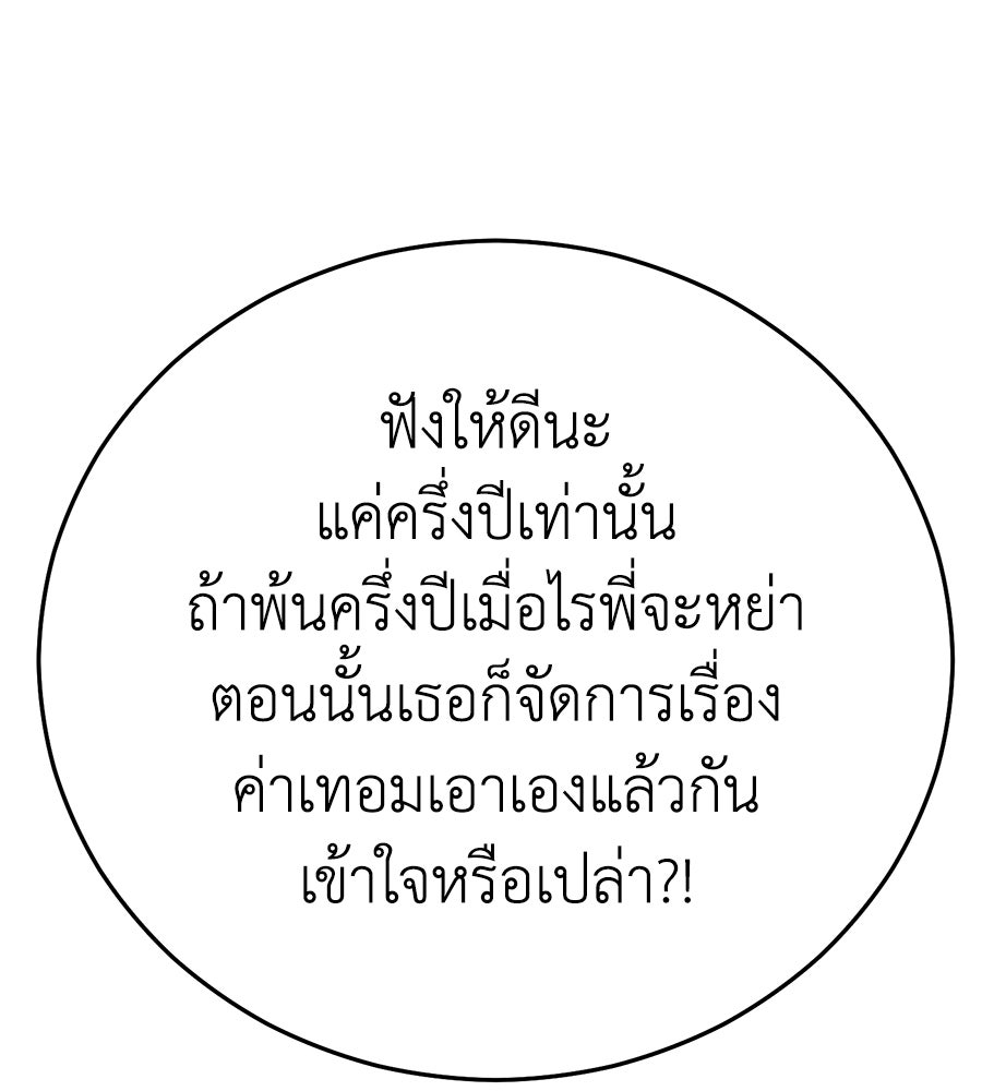 บ้านหลังนั้น...ฉันคือเธอ - หน้า 159