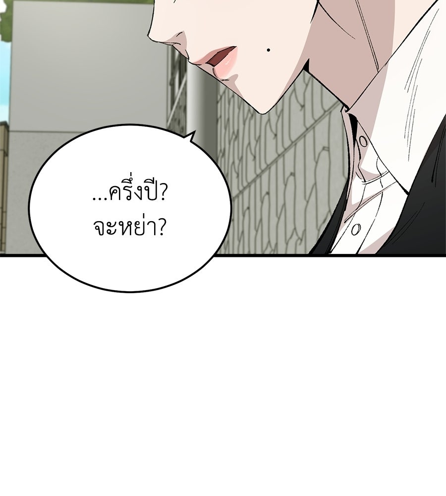 บ้านหลังนั้น...ฉันคือเธอ - หน้า 163