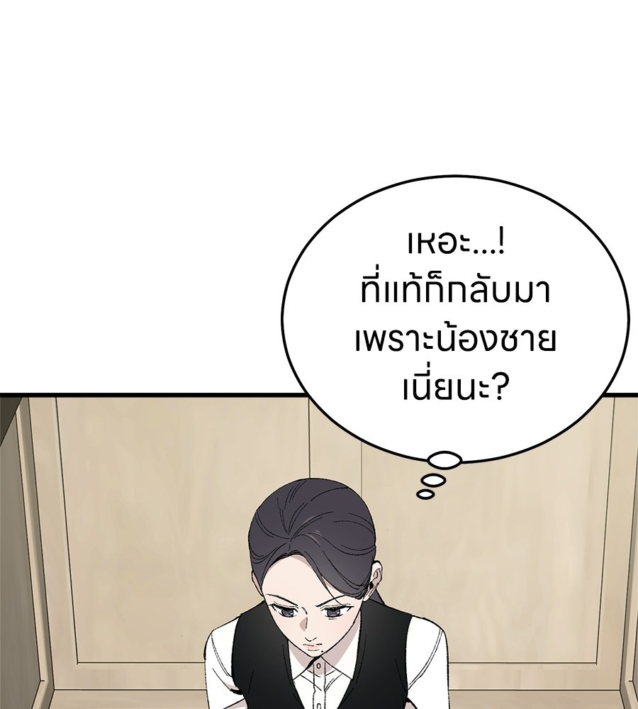 บ้านหลังนั้น...ฉันคือเธอ - หน้า 166