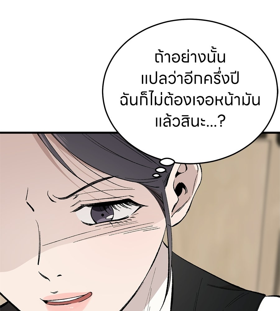 บ้านหลังนั้น...ฉันคือเธอ - หน้า 168