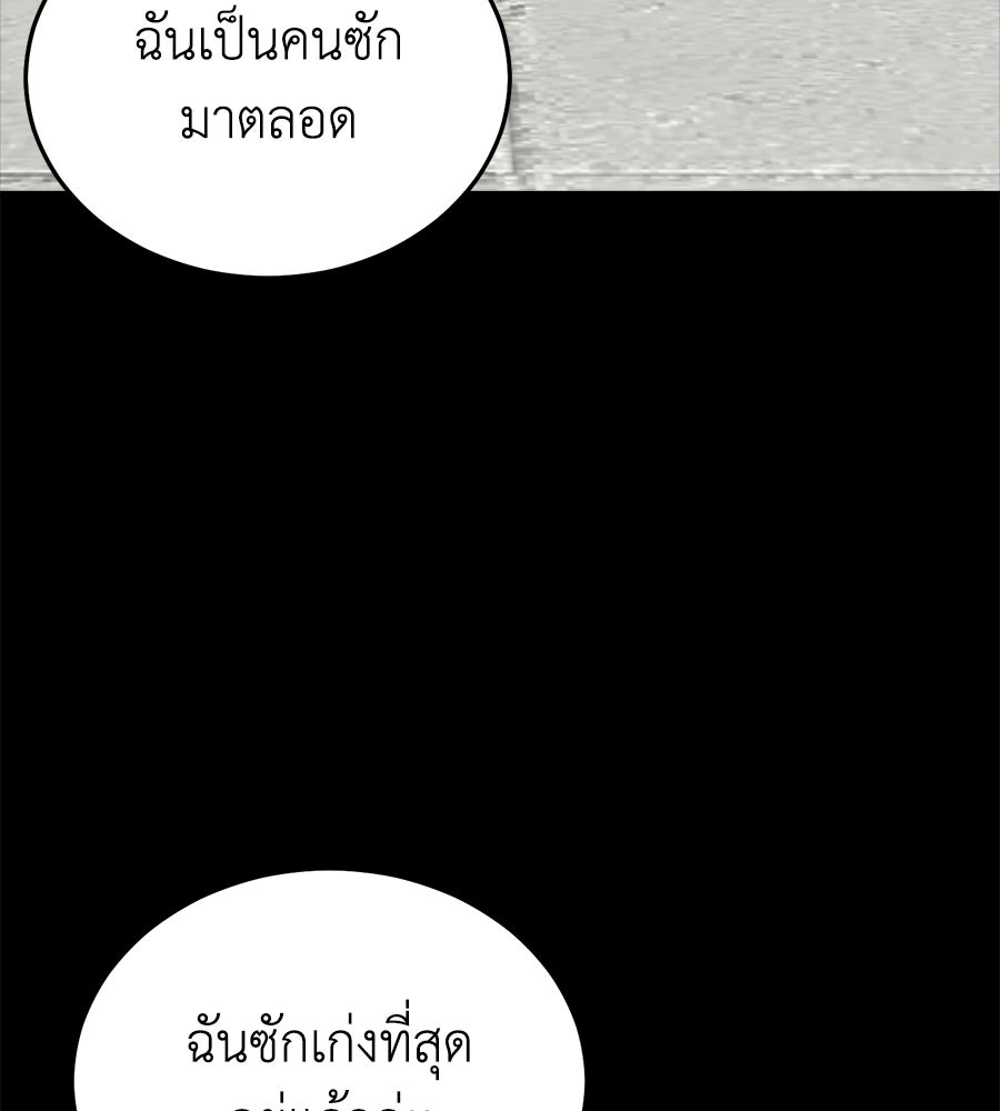 บ้านหลังนั้น...ฉันคือเธอ - หน้า 17