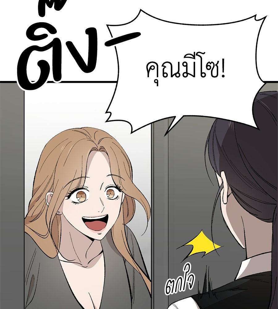 บ้านหลังนั้น...ฉันคือเธอ - หน้า 170