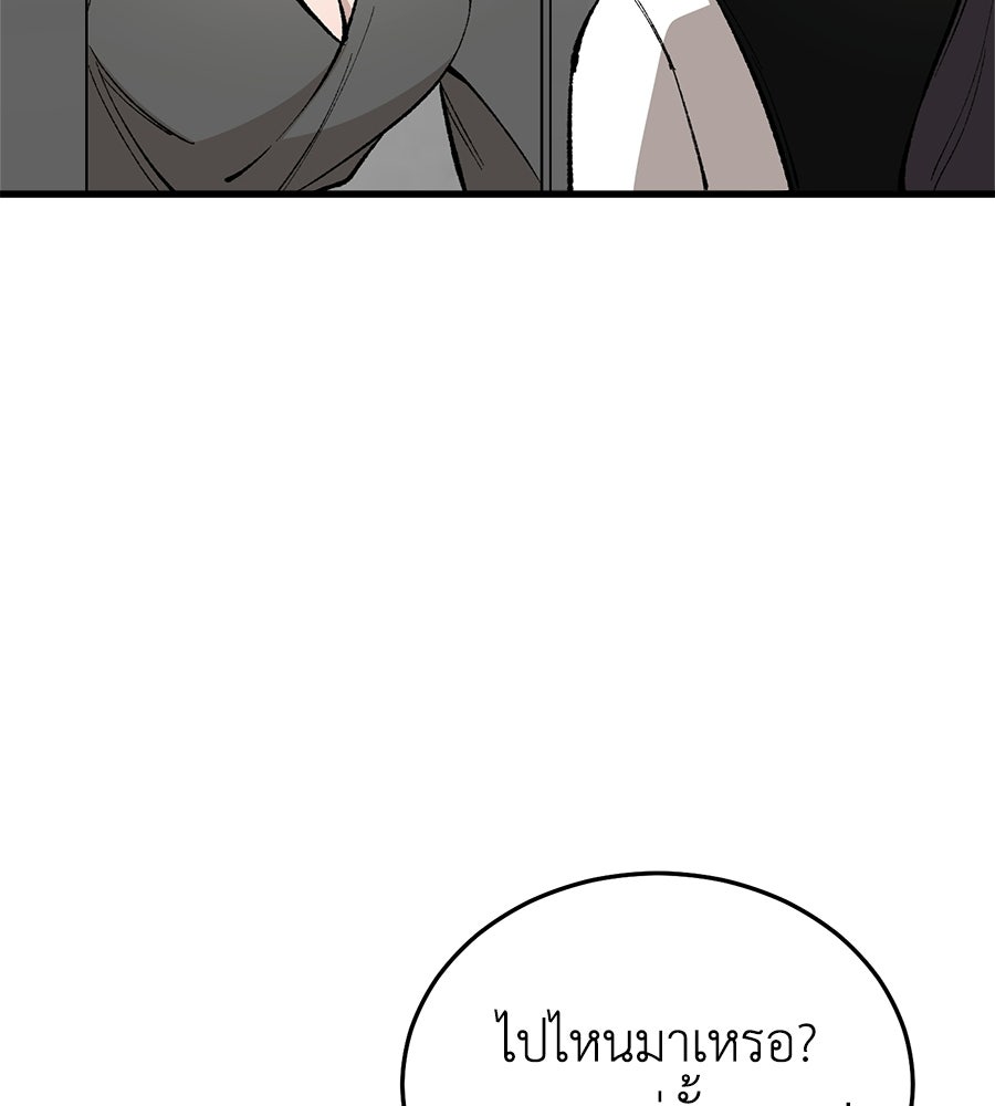 บ้านหลังนั้น...ฉันคือเธอ - หน้า 171
