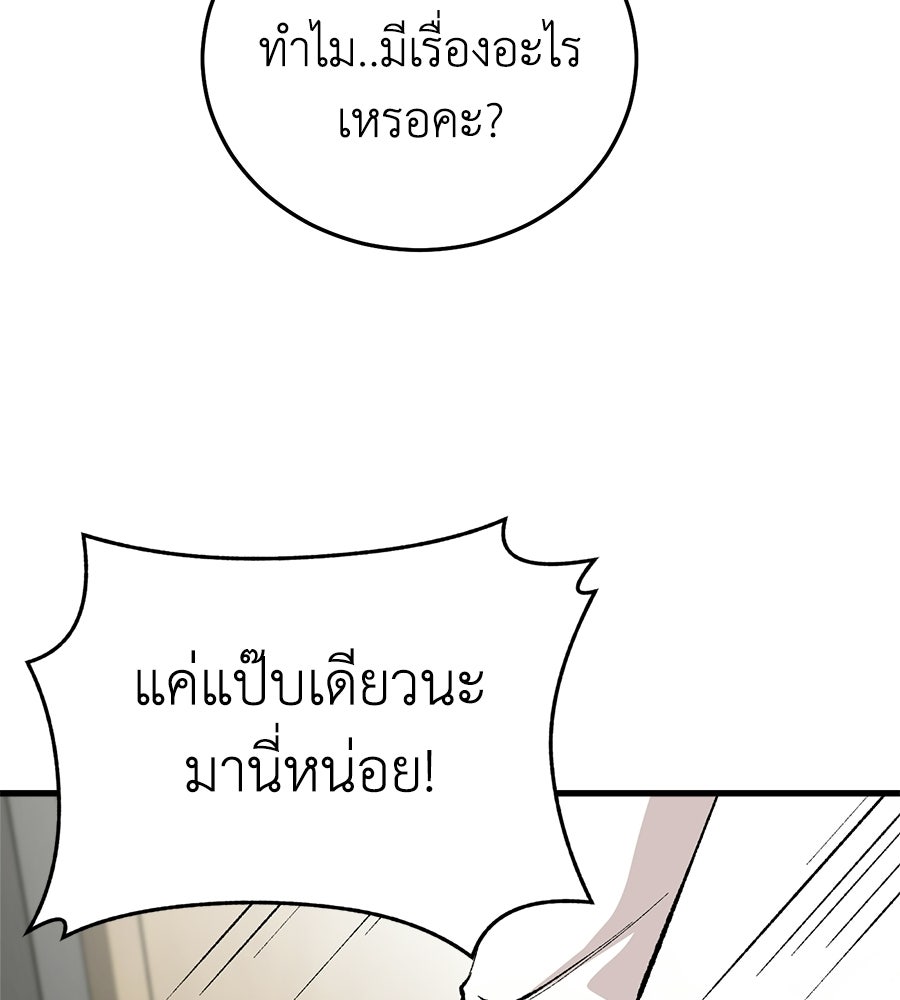 บ้านหลังนั้น...ฉันคือเธอ - หน้า 173